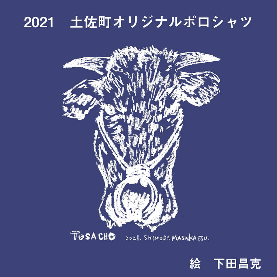 とさちょうものがたり 高知県土佐町のウェブサイト